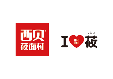 西贝