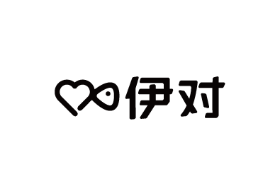 伊对