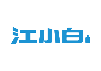 江小白